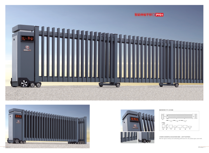 ��������ƽ����PY01